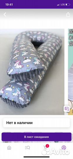 Подушка для беременных с шариками