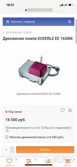 Дренажная помпа Eckerle EE 1650M новая