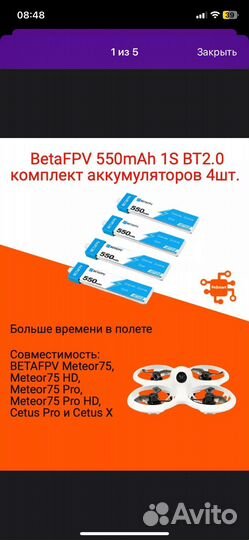Аккамулятор