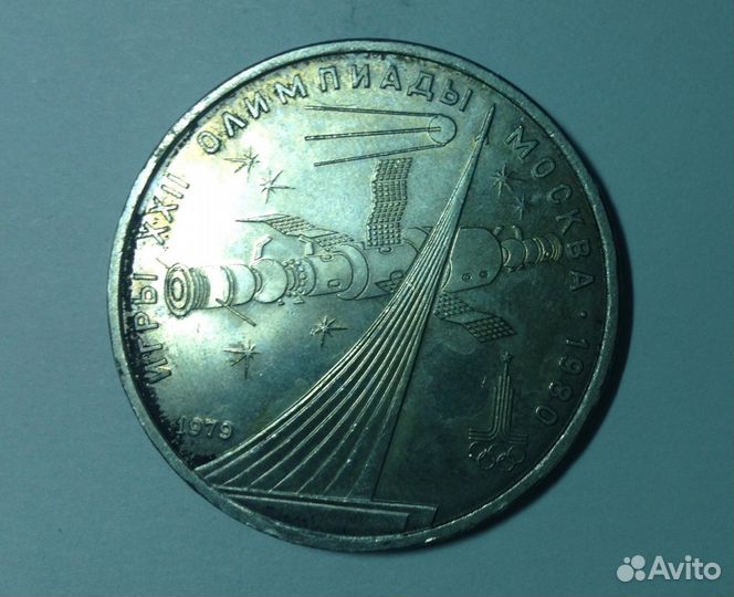 Юбилейные рубли из недрагоценных металлов, СССР, 1