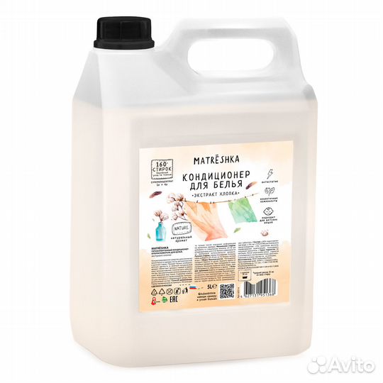 Бытовая химия для Отелей и Пансионатов