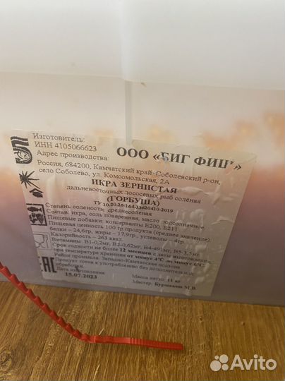 Красная икра горбуши 2023