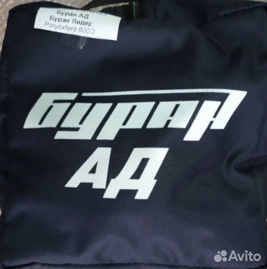 Чехол для Буран ад, мд, лидер транспортировочный