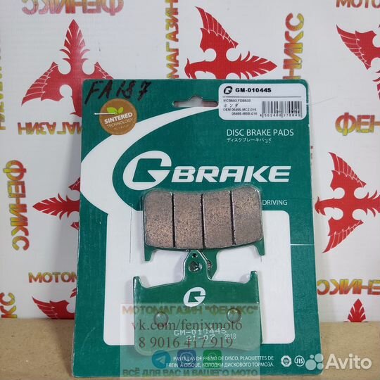 Колодки GBrake Япония GM01044S FA187 FDB533 MCB593