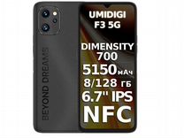 UMIDIGI F3 5G, 8/128 ГБ