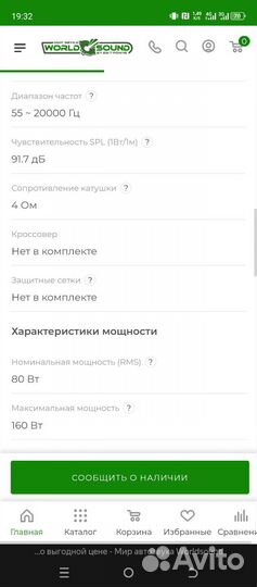 Machete MFC 615 мидбас