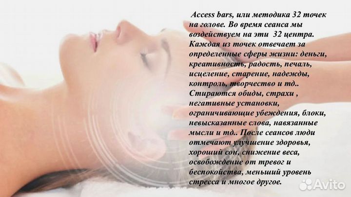 Аксесс Барс, мтвсс, Активация бв