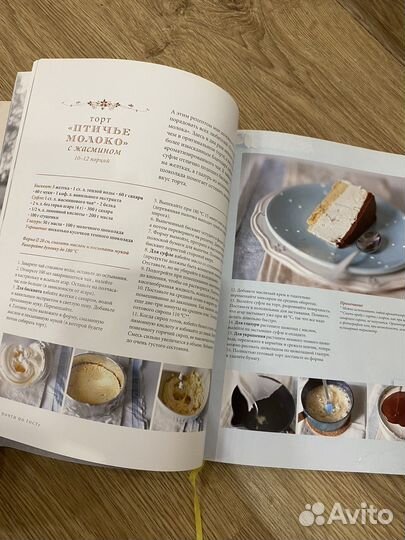 Книга Пироговедение для начинающих Ирина Чадеева