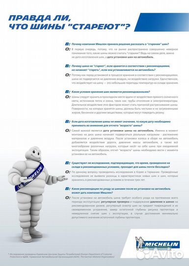 Michelin X-Ice North 4 SUV 265/55 R20 113T