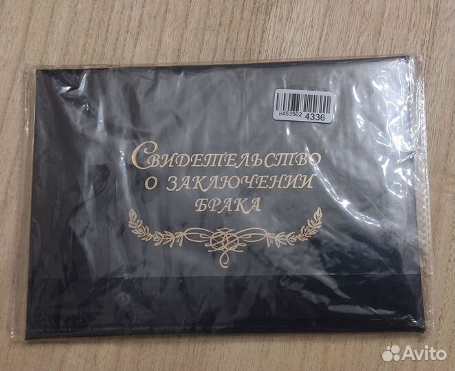 Папка для свидетельства о браке