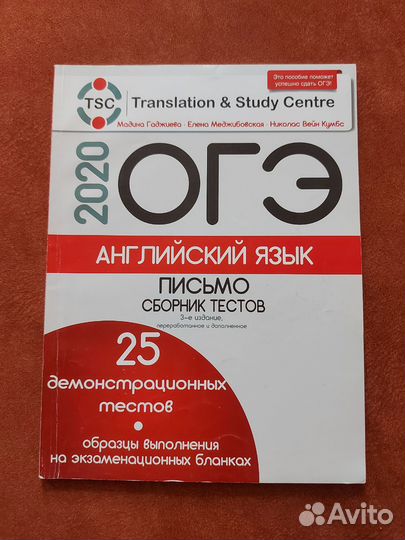 Гаджиева, Меджибовская. 2020, 2019 ЕГЭ, ОГЭ