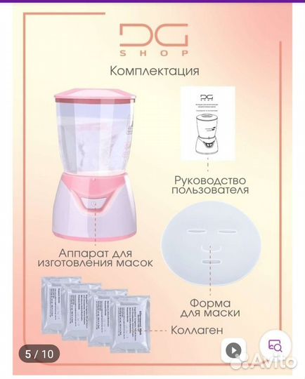 Комбайн для масок