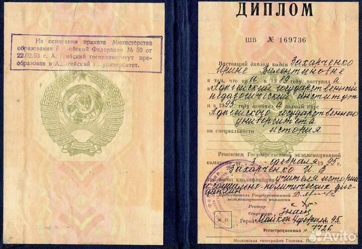 Репетитор по обществознанию ЕГЭ/ОГЭ