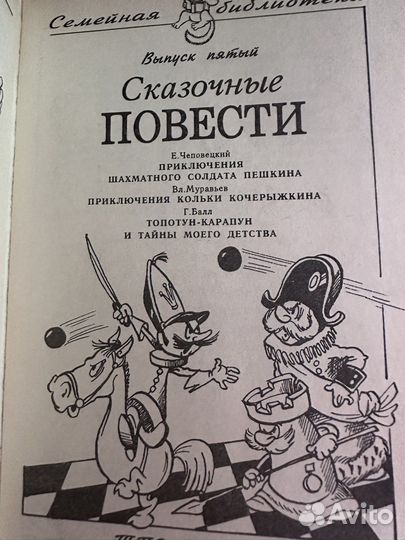 Детские книги семейная библиотека