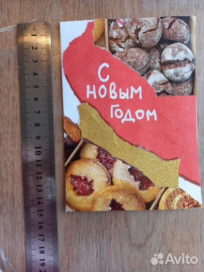 Новогодняя открытка