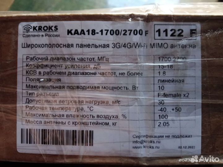 Усилитель сотового сигнала и и интернета