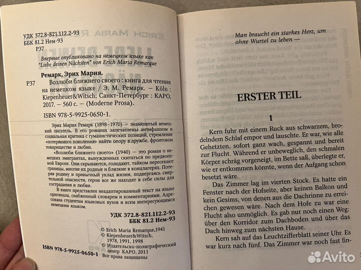 Книга Liebe Deinen Nachsten. на немецком языке