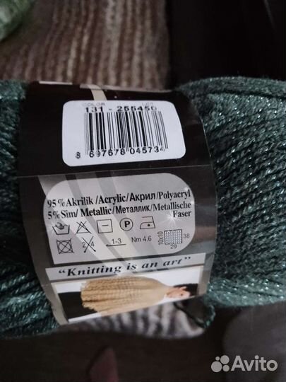 Пряжа Элизе