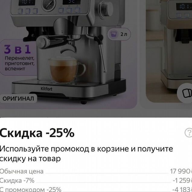 Промокод на Яндекс Маркет