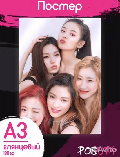 Плакаты постеры корейских групп