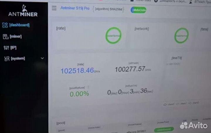 Прошивка Antminer S19 90 th (96,100,104th)