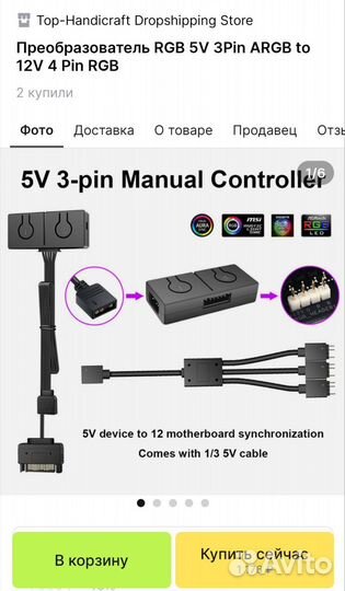 Argb контроллер + преобразователь