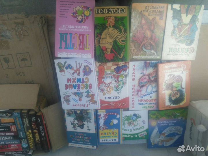 Детские книги. Сказки