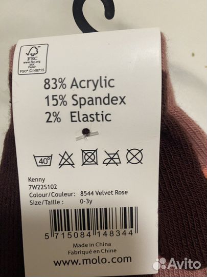 Варюшки Molo 2 пары 0-3 года