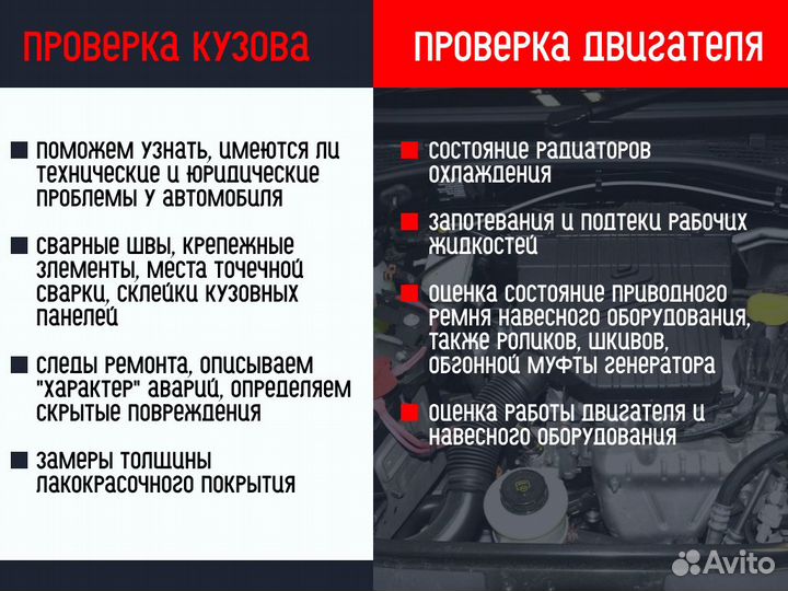 Подбор автомобиля Диагностика по 130 параметрам