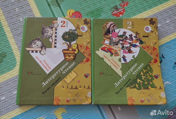 Хрестоматия 2 класс 21 век, 2012 г издания