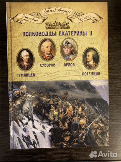 Великие полководцы России