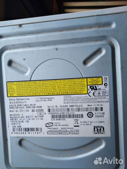 Внешний дисковод