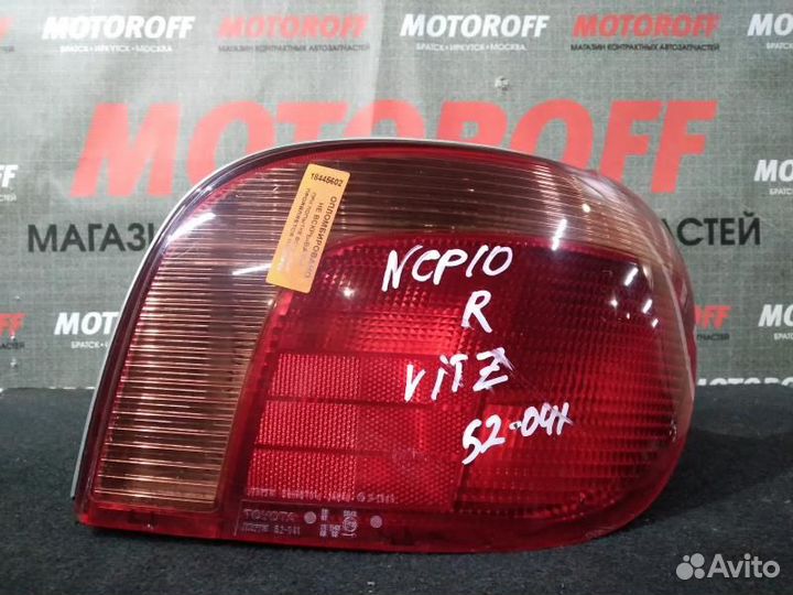Стоп R Витц NCP10 52-041 RS А602