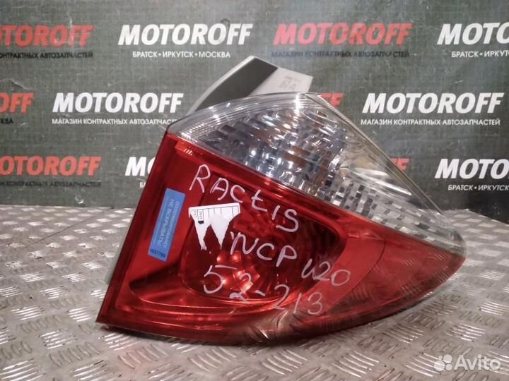 Стоп правый Рактис NCP120 52-213 А89