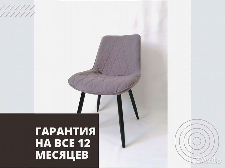 Стул «Алекс»