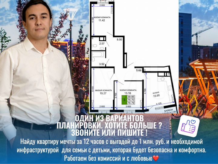 3-к. квартира, 76,4 м², 16/24 эт.