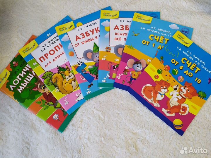 Серия развивающих книг 