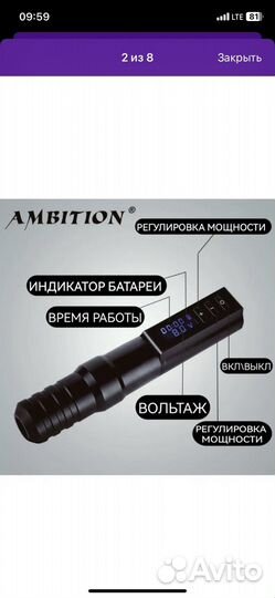 Машинка для тату беспроводная