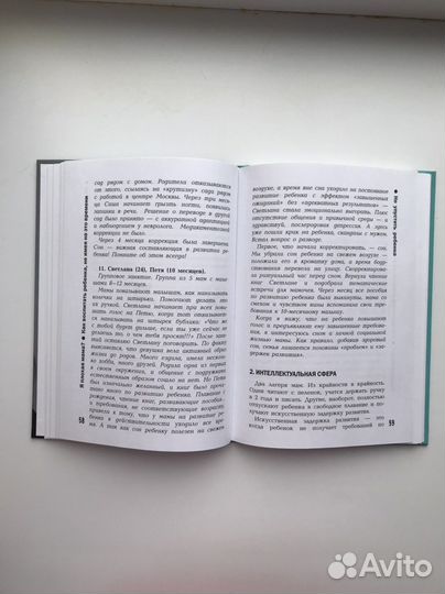 Книга в твердом переплете