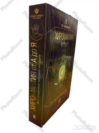 Вв Колюжный «Хиромантия от А до Я»