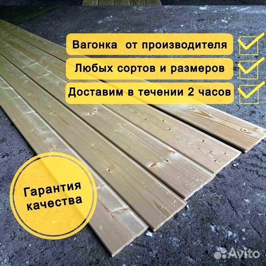 Вагонка штиль сосна