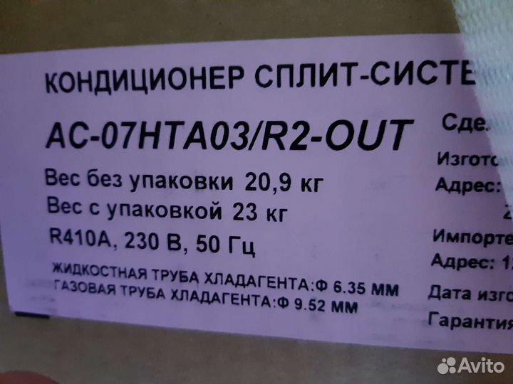 Кондиционер