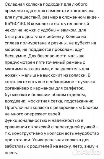 Прогулочная коляска