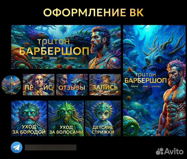 Дизайн, оформление соц.сетей