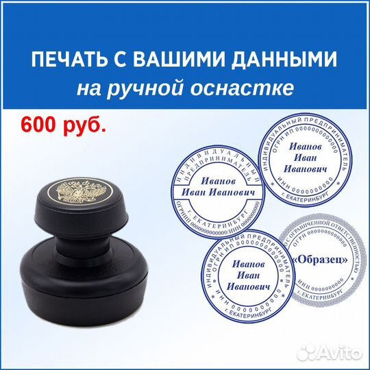 Изготовление печатей, штампов, факсимиле