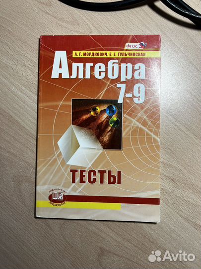 Алгебра и геометрия 7-9 класс
