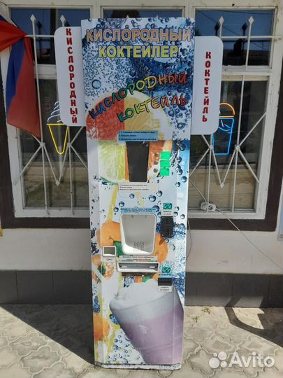 Вендинговый аппарат кислородный коктейль