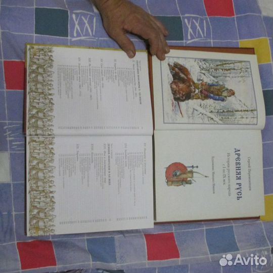 Книга Древняя Русь.Л.Н.Гумилёв С.В.Перевезенцев