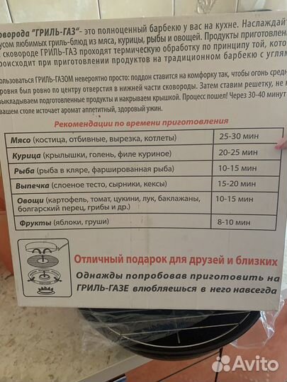 Сковорода гриль-газ