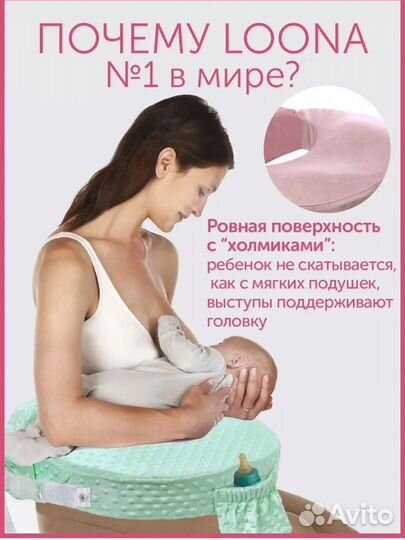 Подушка для кормления loona